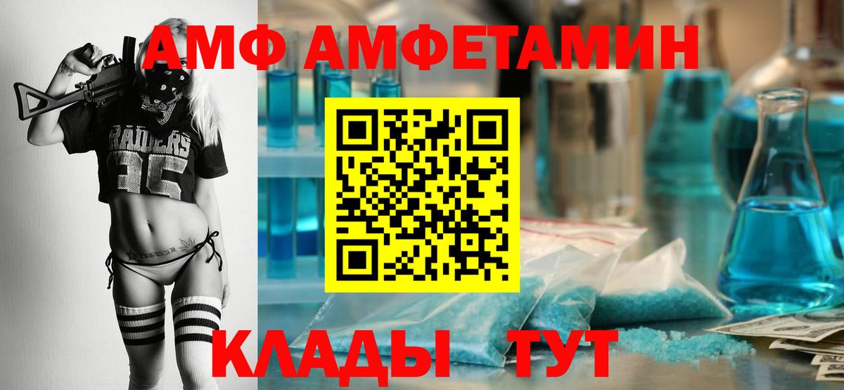 АМФЕТАМИН 97% Зерноград
