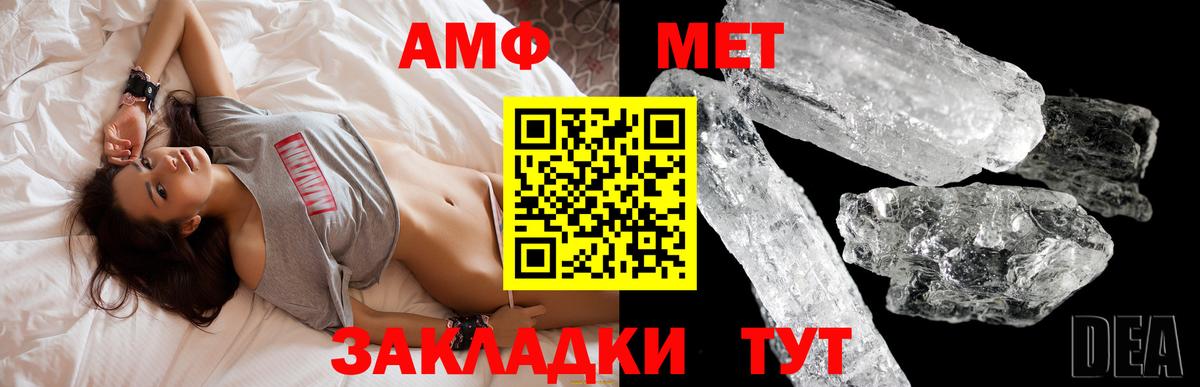 Зерноград  АМФЕТАМИН  Вход с VPN  АМФЕТАМИН Premium 