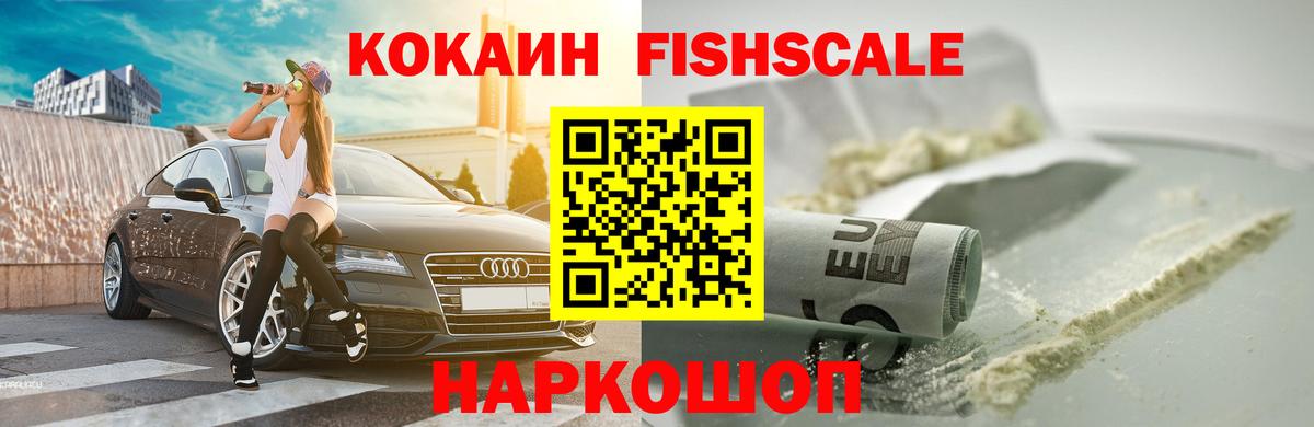 Кокаин 97% Зерноград