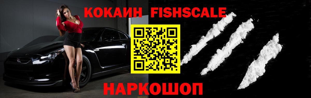 COCAIN  КОКАИН Columbia  Зерноград  Вход с VPN  КОКАИН 98% 