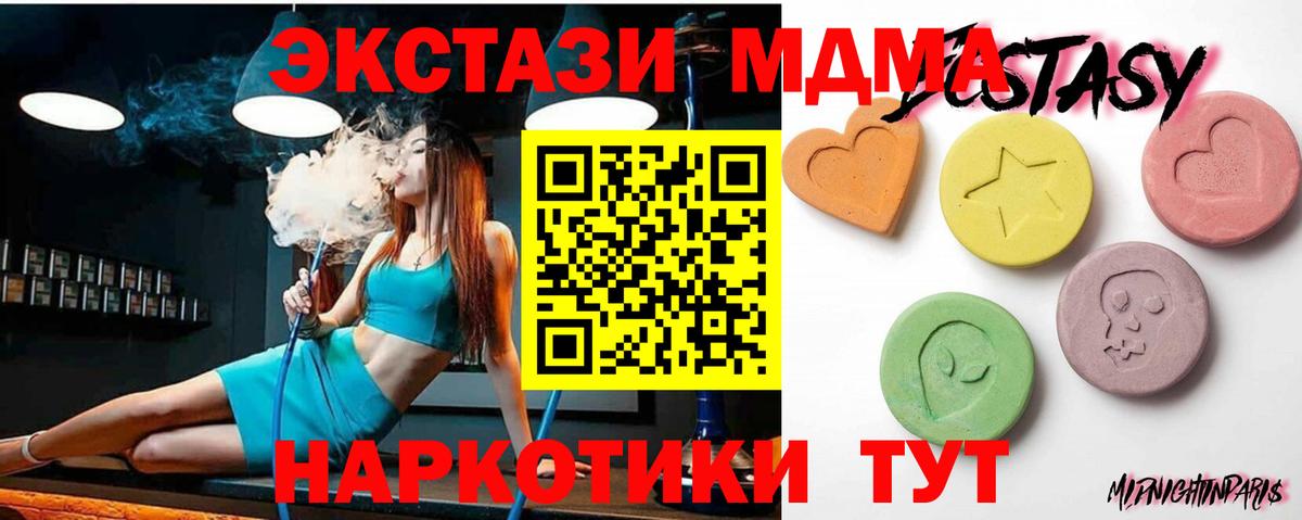 Ecstasy  Вход с VPN  Зерноград  Экстази круглые 