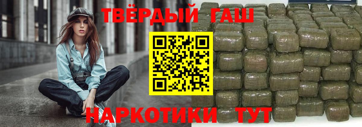 Зерноград  ГАШ  ГАШ гашик  Вход с VPN  Гашиш гарик 