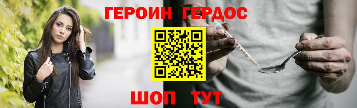 Героин Афган Зерноград