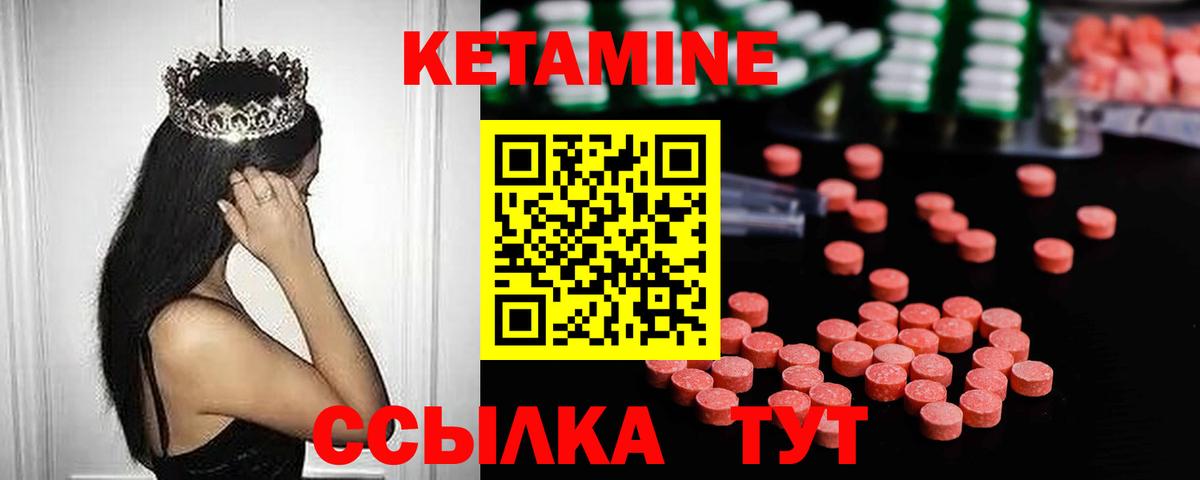 Зерноград  блэк спрут ТОР  Вход с VPN  КЕТАМИН ketamine 
