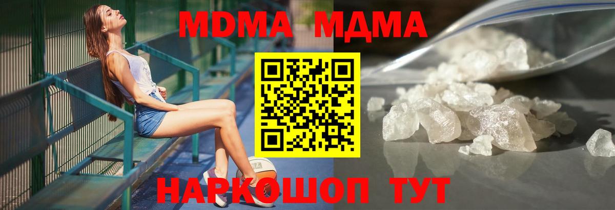 MDMA кристаллы  MDMA  Зерноград  МДМА VHQ  Вход с VPN 