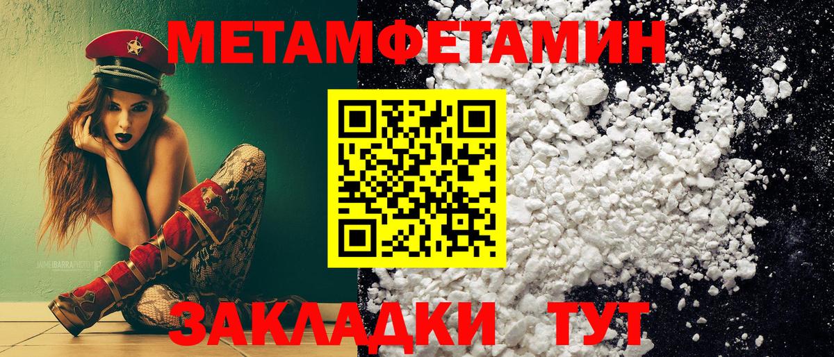 МЕТАМФЕТАМИН мет Зерноград