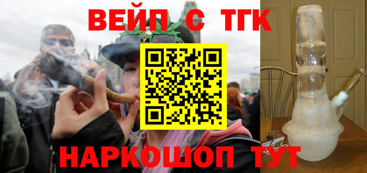 ТГК THC oil  Вход с VPN  хочу   Зерноград 