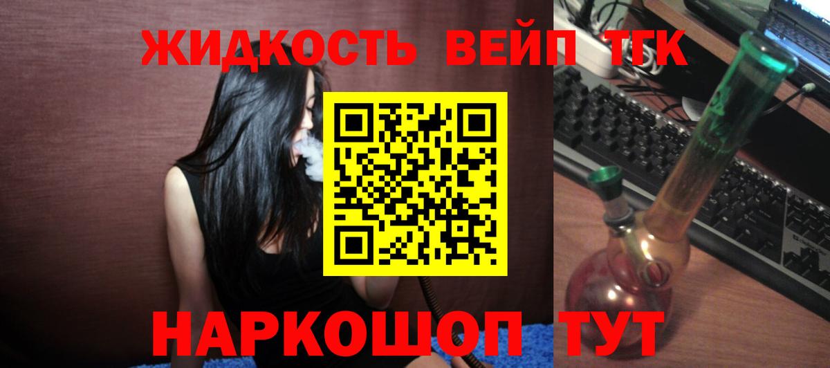 ТГК концентрат Зерноград